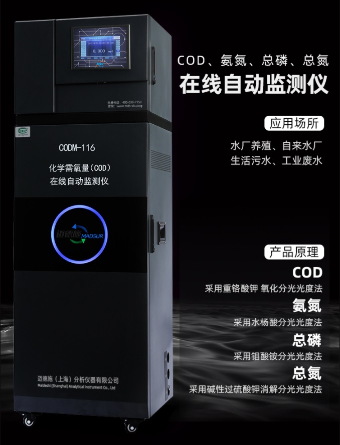 1660722405591926.jpg 在線監(jiān)測.jpg