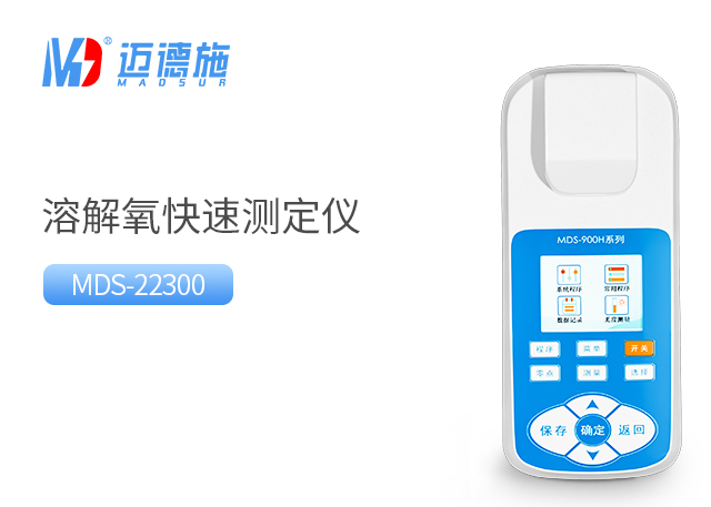 1682237699160086.jpg 溶解氧.jpg