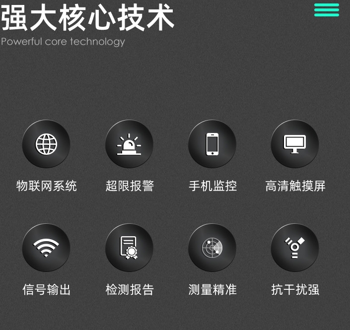 1719890428683288.jpg 核心技術(shù).jpg